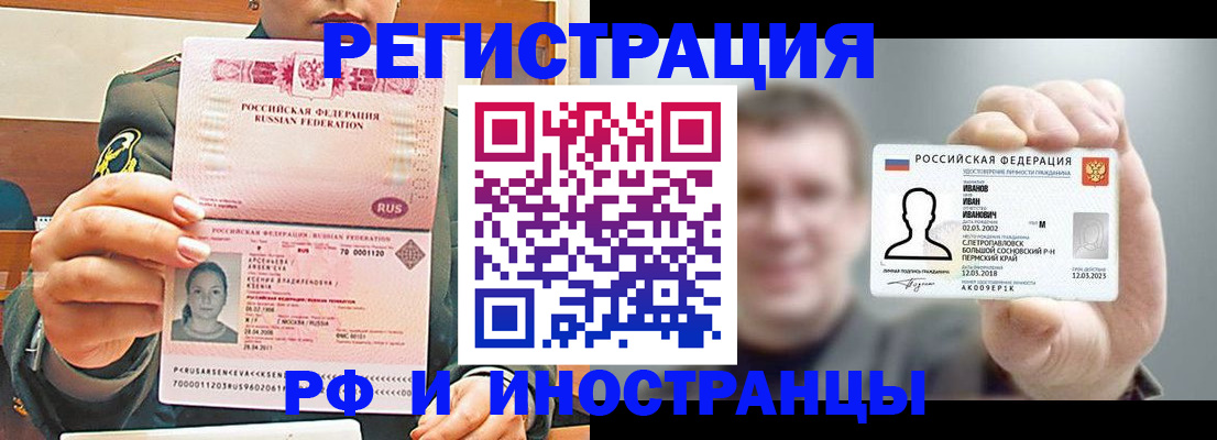 временная регистрация для всех в Калининграде