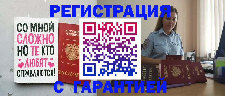 прописка поиск в Калининграде