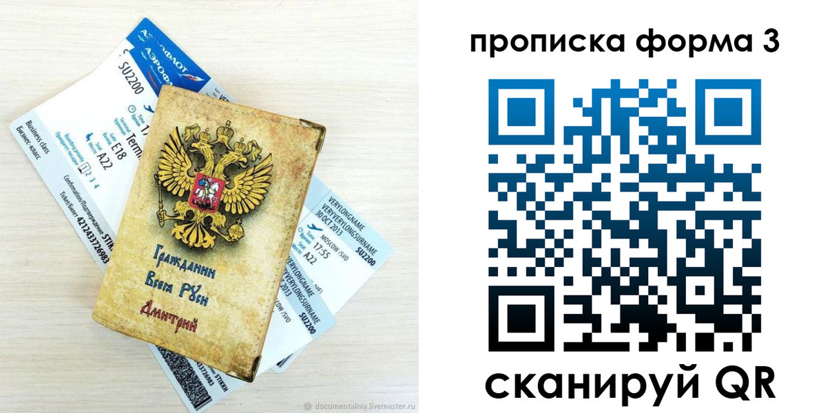 форма 3 в Калининграде