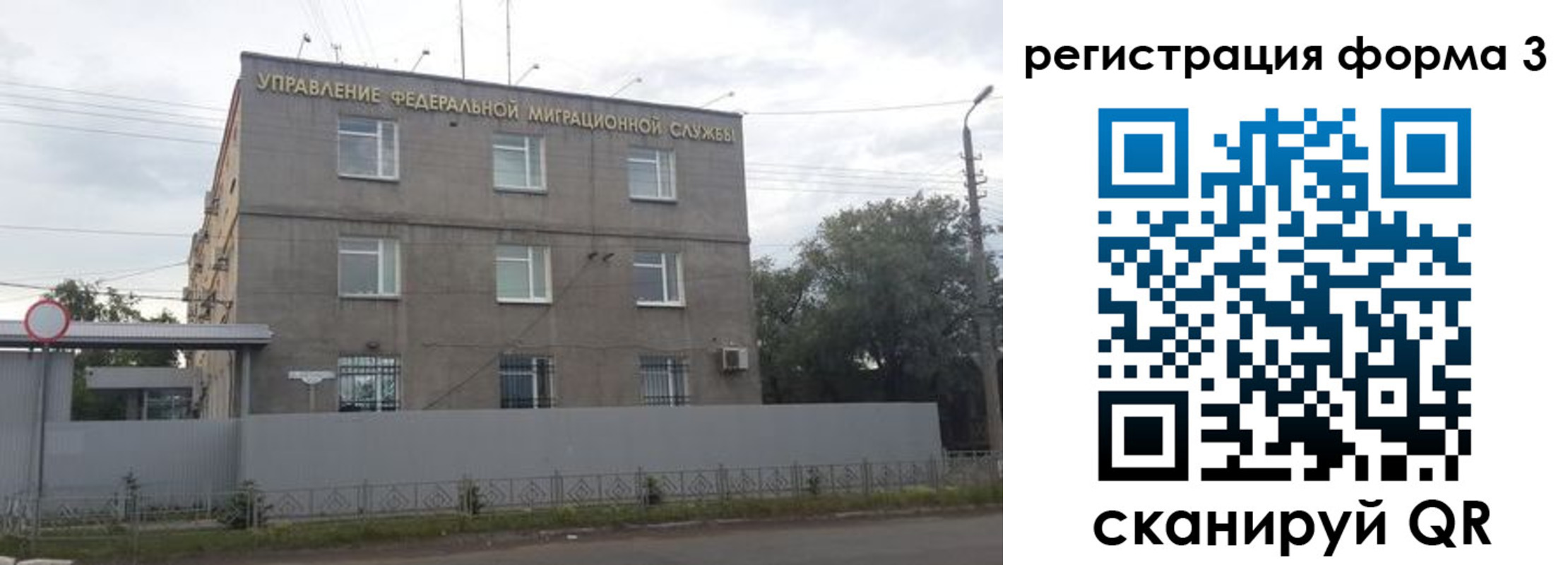 прописка для работы в Калининграде