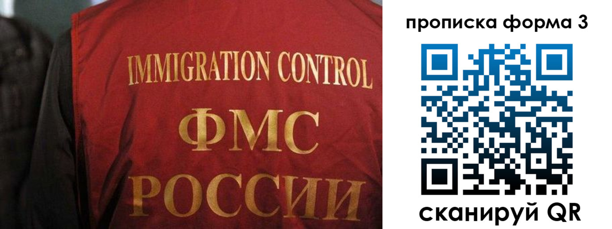 прописка от собственника в Калининграде