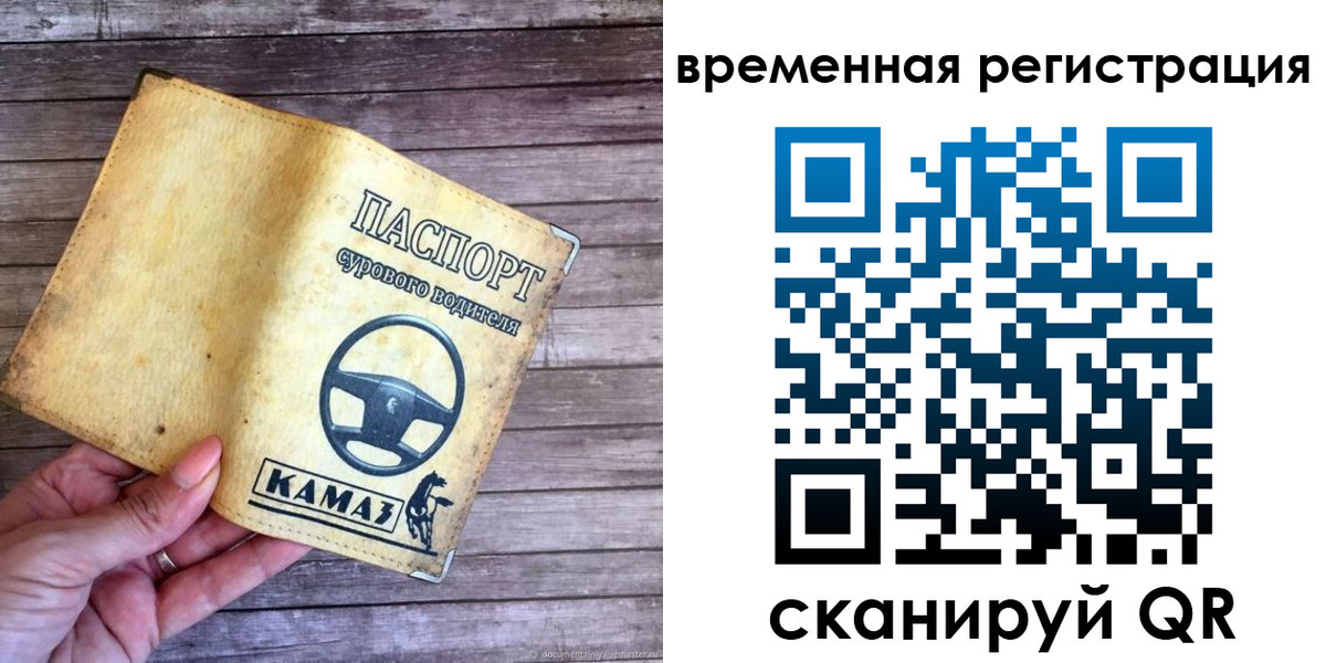 прописка поиск в Калининграде