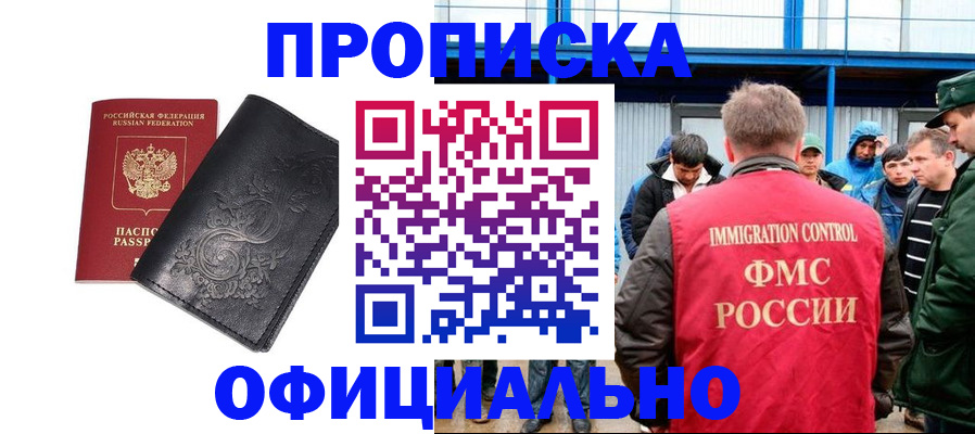 временная регистрация адрес в Калининграде