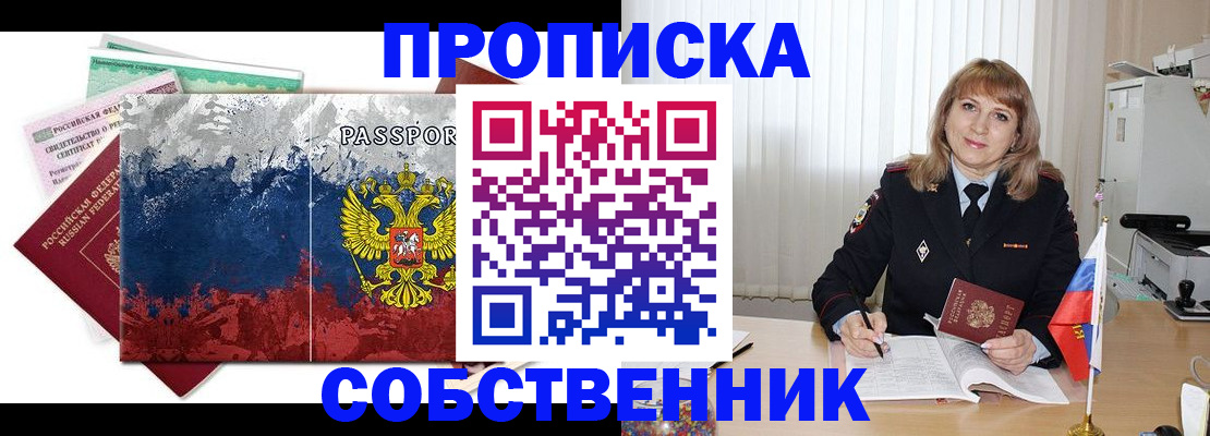 найти адрес прописки в Калининграде