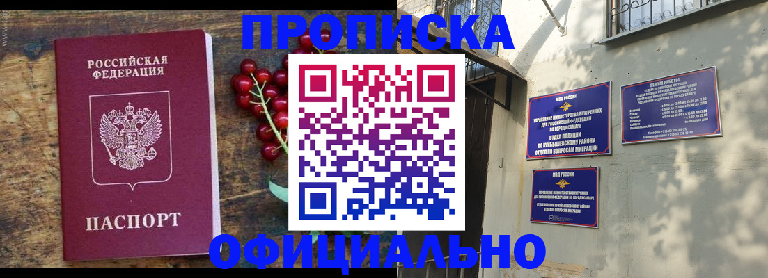 временная регистрация для всех в Калининграде
