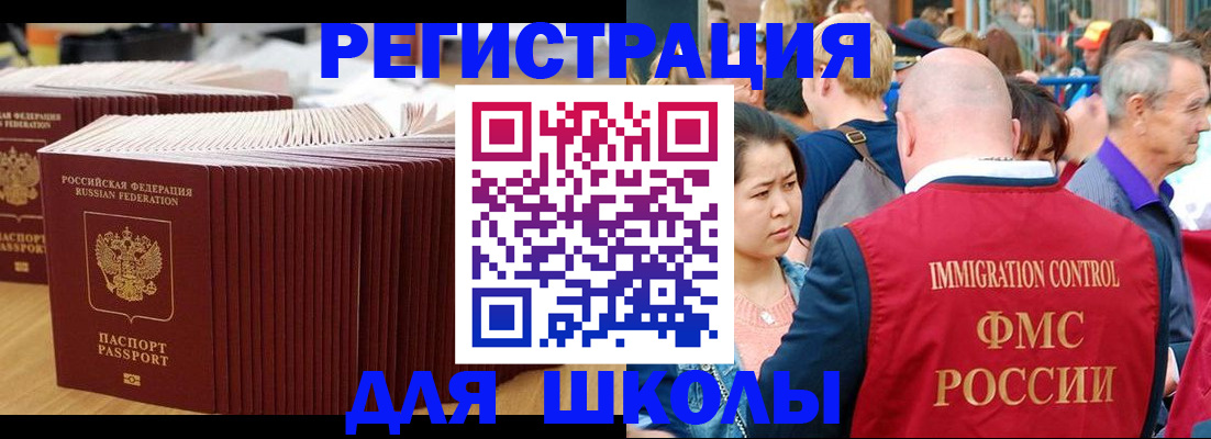 временная регистрация 2025 в Калининграде